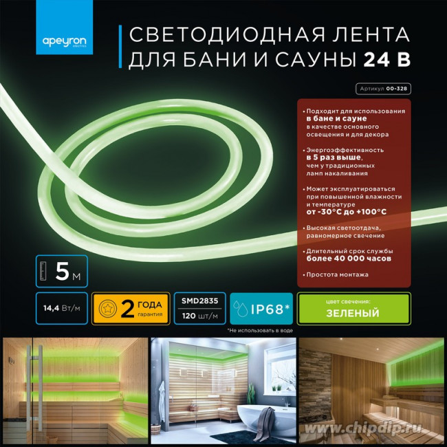 00-328, Лента светодиодная термостойкая, зеленый, 24В, 14.4Вт/м, 120SMD(2835)/м, IP68, цена за катушку 5м 00-328, Лента светодиодная термостойкая, зеленый, 24В, 14.4Вт/м, 120SMD(2835)/м, IP68, цена за катушку 5м