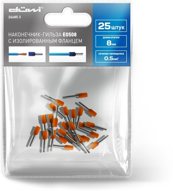 Наконечник-гильза Е0508, 0.5мм2, с изолированным фланцем, 25 шт./уп. 26685 3