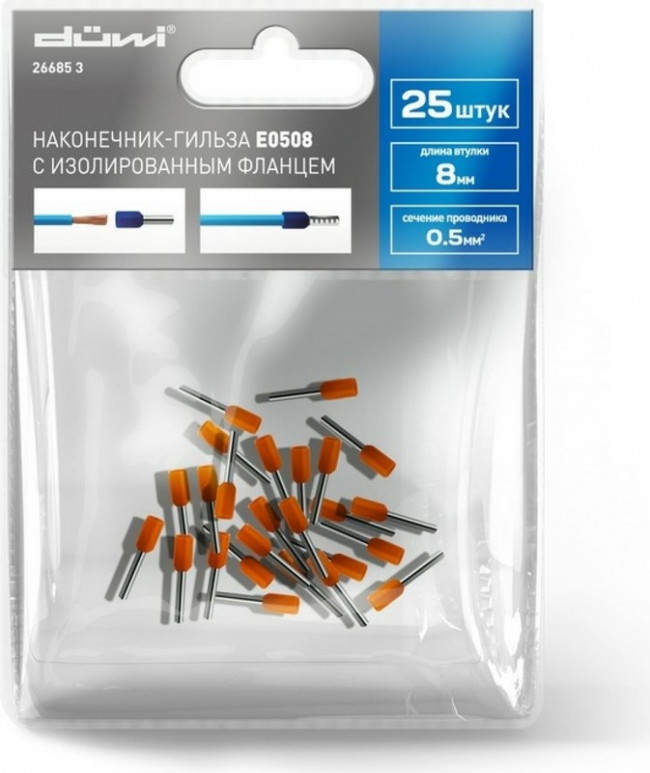 Наконечник-гильза Е0508, 0.5мм2, с изолированным фланцем, 25 шт./уп. 26685 3