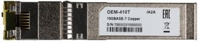 D-Link 410T/A2A Трансивер SFP+ с 1 портом 10GBase-T (до 80 м)