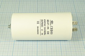 Конденcатор пусковой, емкость 80 мкФ, 450~ В, размер 50x120mболтМ8, номинальное отклонение: 5, пласт