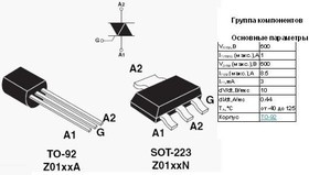 Симистор, 600, 0,2А, SO-8, ACS102-6T1