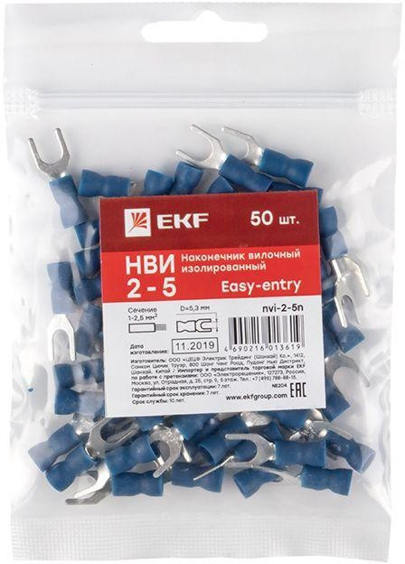 Наконечник вилочный изол. НВИ 2.5-5 (уп.50шт) EKF nvi-2-5n