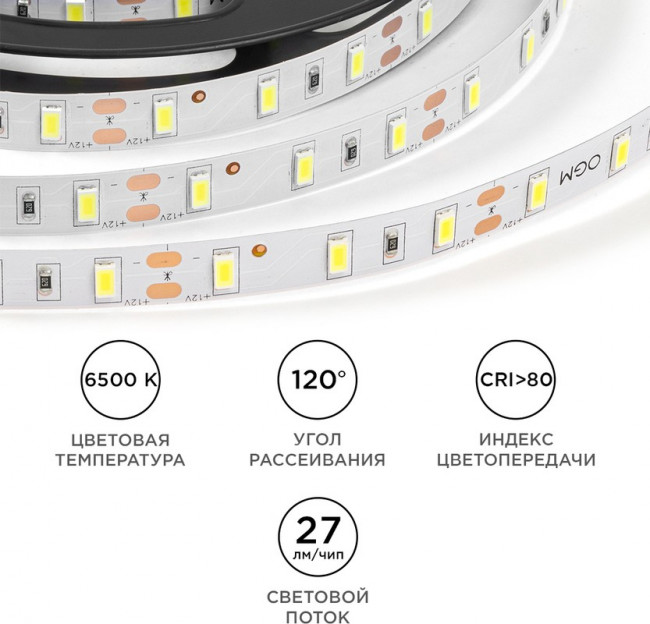LSE-290 Светодиодная лента 12В, 9,6Вт/м, smd5630, 60д/м, IP20, 27Лм/чип, подложка 10мм, 5м, 6500К.