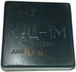 Реле 12В, РА3.629.000, КУЦ-1М, [РА3.629.001]