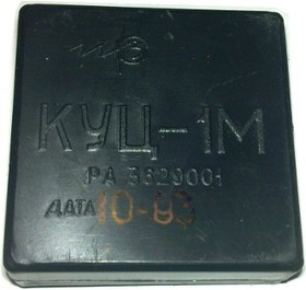 Реле 12В, РА3.629.000, КУЦ-1М, [РА3.629.001]