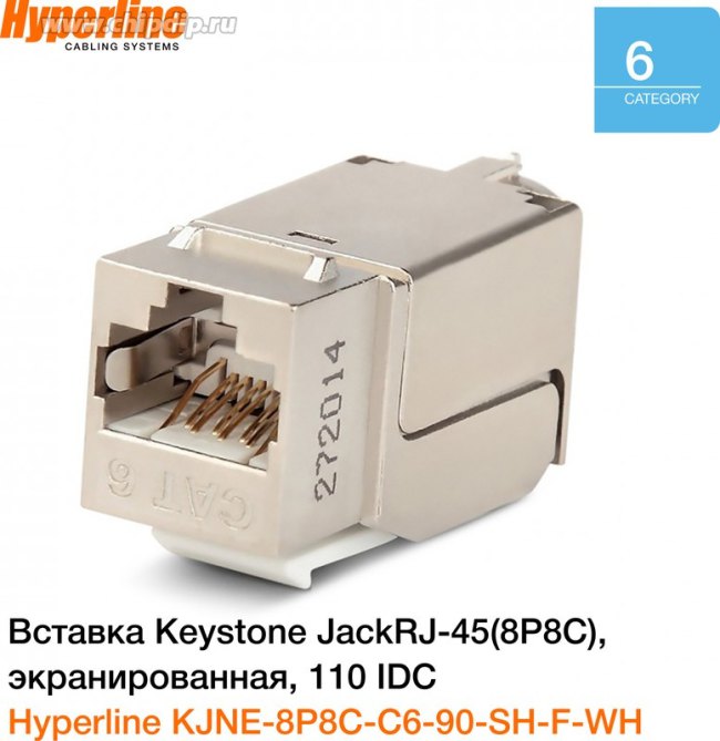 01 Вставка Hyperline, Keystone Jack RJ-45(8P8C), категория 6, экранированная, 110 IDC, заделка с помощью NE-TOOL, белая 01 Вставка Hyperline, Keystone Jack RJ-45(8P8C), категория 6, экранированная, 110 IDC, заделка с помощью NE-TOOL, белая