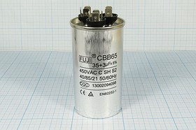 Конденcатор пусковой, емкость 35+3,0 мкФ, 450~ В, размер 50x92, номинальное отклонение: 5, рабочая т