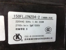 Вентилятор SZCGMOTOR 150FLJ2WZD4-2 220v 2560r/min 5UF/500V 190W 0.65A