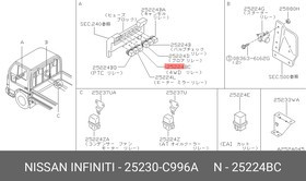 25230C996A, РЕЛЕ