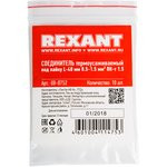 08-0752, Соединитель термоусаживаемый под пайку L-40 мм 0.5-1.5 мм² (ПК-т 1.5) красный