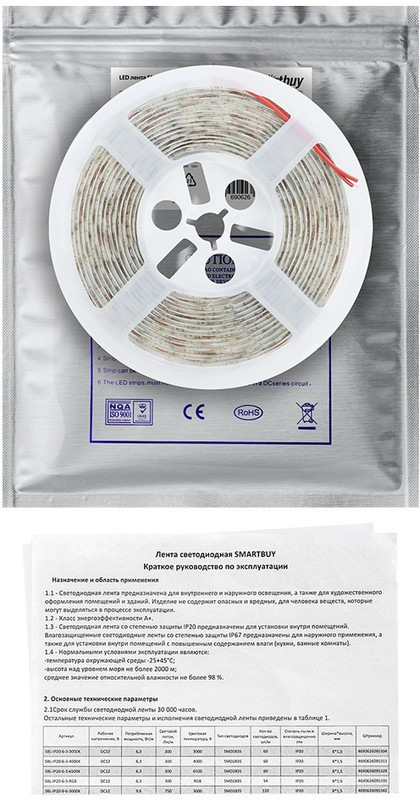 LED лента SMD 5050/60 Smartbuy-IP65-14,4W/3000K 5 м. (SBL-IP65-14-4-3000K)
