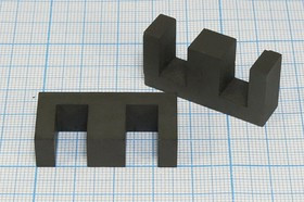 Ферритовый сердечник Ш10x10, М2000НМ1-14 Ферритовый сердечник Ш10x10, М2000НМ1-14