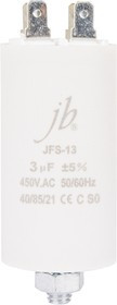 JFS-13 3 мкФ, 450 В (клемма+болт), Конденсатор пусковой
