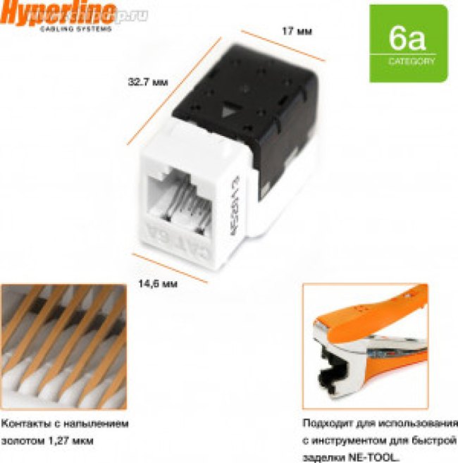 01 Hyperline KJNE-8P8C-C6A-90-WH Вставка Keystone Jack RJ-45(8P8C), категория 6A, 110 IDC, заделка с помощью NE-TOOL, белая 01 Hyperline KJNE-8P8C-C6A-90-WH Вставка Keystone Jack RJ-45(8P8C), категория 6A, 110 IDC, заделка с помощью NE-TOOL, белая