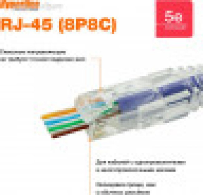 Разъём Hyperline PLEZ-8P8C-U-C5, RJ45(8p8c), кат. 5е, неэкр., для одножильного и многожильного кабеля, 100 шт, цвет: прозрачный, язычок Arch Разъём Hyperline PLEZ-8P8C-U-C5, RJ45(8p8c), кат. 5е, неэкр., для одножильного и многожильного кабеля, 100 шт, цвет: прозрачный, язычок Arch
