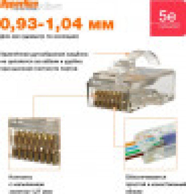 Разъём Hyperline PLEZ-8P8C-U-C5, RJ45(8p8c), кат. 5е, неэкр., для одножильного и многожильного кабеля, 100 шт, цвет: прозрачный, язычок Arch Разъём Hyperline PLEZ-8P8C-U-C5, RJ45(8p8c), кат. 5е, неэкр., для одножильного и многожильного кабеля, 100 шт, цвет: прозрачный, язычок Arch