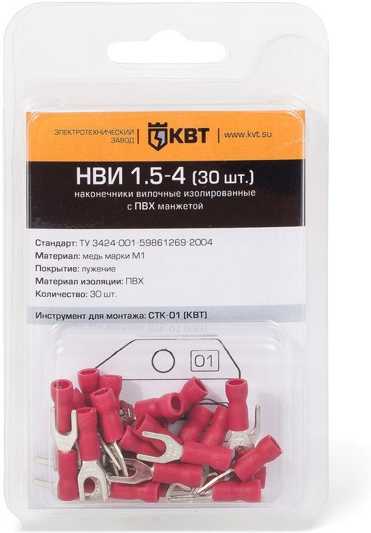 НВИ 2.5-4 (30 шт.), Наконечник вилочный изолированный в мини-упаковке