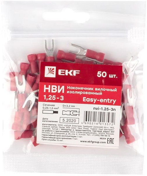 Наконечник вилочный изол. НВИ 1.5-3 (уп.50шт) EKF nvi-1.25-3n