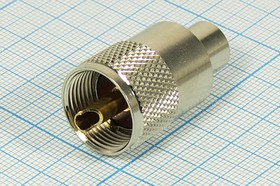 Разъем UHF вилка, RG8X, вкручиваемый Разъем UHF вилка, RG8X, вкручиваемый