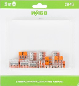 07-5363-20, 221-413 Универсальная компактная клемма 3-контактная до 4,0 мм² (20 шт/уп)