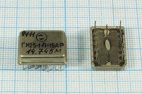 Кварцевый генератор 14745, ТЕРЕК, 5В, ГК25-1-П-15АР, TTL
