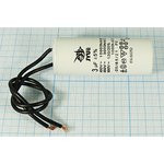 Конденcатор пусковой, емкость 3 мкФ, 450~ В, размер 25x65, номинальное отклонение: 5, рабочая темпер