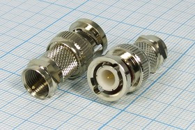 Высокочастотный переходник штекер BNC на штекер F; №603 штек BNC-штек F