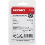 72-3404, Неодимовый магнит прямоугольник 20х10х2мм сцепление 2,4 кг (упаковка 5 шт)