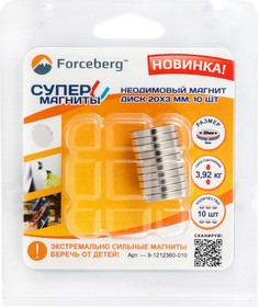 Неодимовый магнит диск 20х3 мм, 10 шт, Forceberg