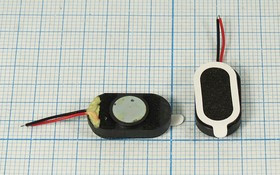 Динамик и микрофон овальной формы 18x10x4мм, 8 Ом, 0.5 Вт, дин 18x10x4\ 8[8]\0,5[0,01]\пл\ 2L15\KP18