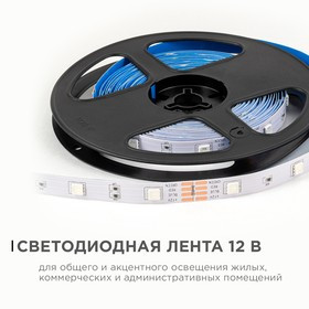 LSE-280 Светодиодная лента 12В, 7,2Вт/м, smd5050, 30д/м, IP20, подложка 10мм, 5м, RGB.