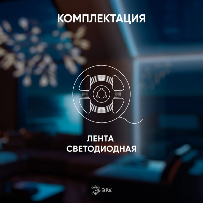 Лента светодиодная ЭРА LRCOB-352-8 12W/m 8mm 24V 4000K 3year белая 5 м Б0053963 Лента светодиодная ЭРА LRCOB-352-8 12W/m 8mm 24V 4000K 3year белая 5 м Б0053963