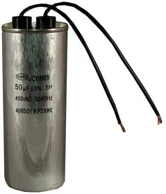 CBB65 50uF 450V WIRE (SAIFU)