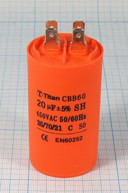 Конденсатор пусковой 20мкФ/450В; кп 20\450~\40x70\ 5\-25~70C\пл\4T\ CBB60-A\TITAN