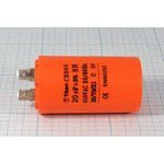 Конденсатор пусковой 20мкФ/450В; кп 20\450~\40x70\ 5\-25~70C\пл\4T\ CBB60-A\TITAN