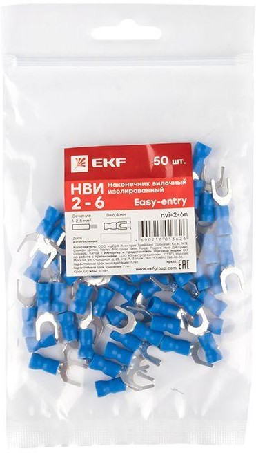 Наконечник вилочный изол. НВИ 2.5-6 (уп.50шт) EKF nvi-2-6n