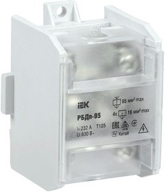 Блок распределительный проходной РБДп-95 232/100А DIN 1х95-4х16кв.мм IEK YRB30-1-232 Блок распределительный проходной РБДп-95 232/100А DIN 1х95-4х16кв.мм IEK YRB30-1-232