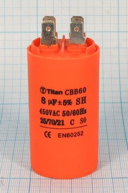 Конденсатор пусковой, емкость 8,0 мкФ, 450~В, размер 35x60, номинальное отклонение: 5, рабочая темпе
