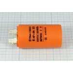 Конденсатор пусковой, емкость 8,0 мкФ, 450~В, размер 35x60, номинальное отклонение: 5, рабочая темпе