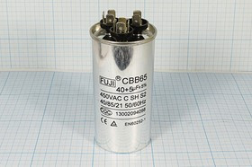 Конденсатор пусковой 40мкф+5,0мкф, 450~В, размер 50x102, 5%, -40~85C, Al, CBB65-C ; № кп 40+5,0\450~