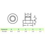Втулка изолирующая полипропиленовая (ТО220) диаметр 3.0х6мм Втулка изолирующая полипропиленовая (ТО220) диаметр 3.0х6мм