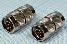 Разъем N вилка - разъем N вилка