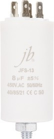 JFS-13 8 мкФ, 450 В (клемма+болт), Конденсатор пусковой
