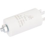 JFS-13 8 мкФ, 450 В (клемма+болт), Конденсатор пусковой