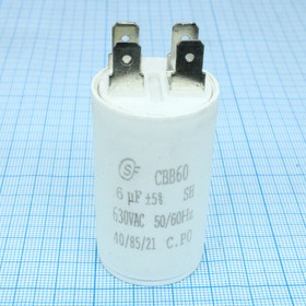 CBB60 6UF 630V, 30*60 неполярный пусковой CBB60 6UF 630V, 30*60 неполярный пусковой