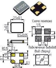 Кварцевый генератор 3.6864МГц 3.3В,HCMOS в корпусе SMD 2.5x2мм, гк 3686,4 \\SMD02520C4\CM\3,3В\ OC2E