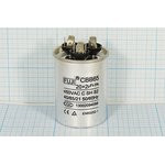 Конденсатор пусковой 20мкф+2,0мкеф, 450~В, 50x67, 5%, -40~85C, Al, CBB65-C ; № кп 20+2,0\450~\50x67\ Конденсатор пусковой 20мкф+2,0мкеф, 450~В, 50x67, 5%, -40~85C, Al, CBB65-C ; № кп 20+2,0\450~\50x67\