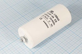 Конденсатор пусковой 55мкФ/450В кп 55\450~\50x106mболтМ8\ 5\\пл\4T\CBB60-E\DING
