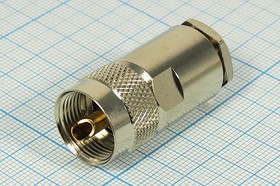 Разъем UHF вилка, RG8X Разъем UHF вилка, RG8X